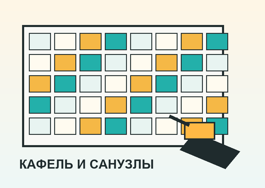 Кафельные работы